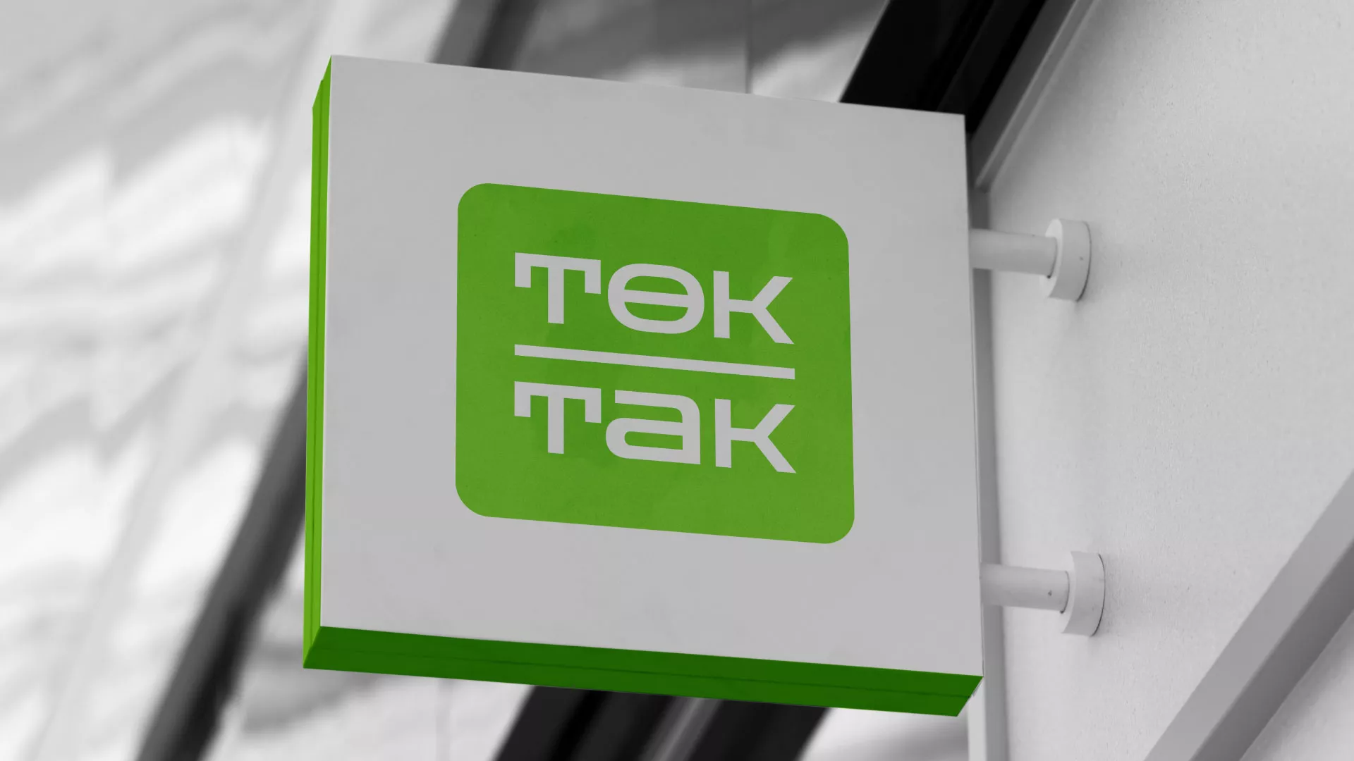 Создание логотипа компании «Ток-Так» в Новом Осколе